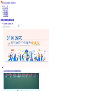 新余市国防动员办公室