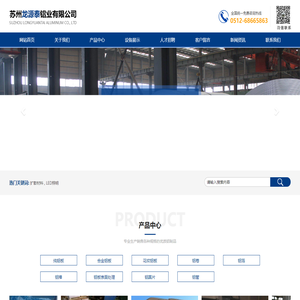 苏州龙源泰铝业有限公司
