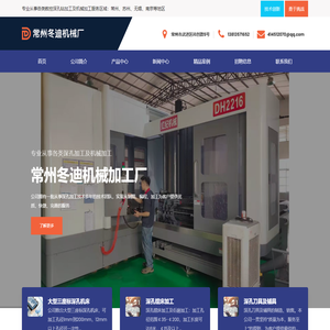 常州无锡苏州数控深孔钻加工,南京深孔钻加工厂家