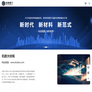 合肥机数量子科技有限公司