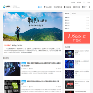 服务器安全和DDoS防护