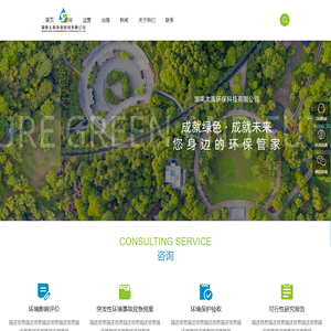湖南太禹环保科技有限公司