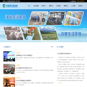 山东万盛源生物控股有限公司