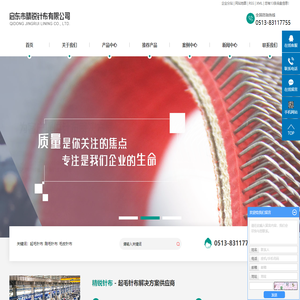 起毛针布