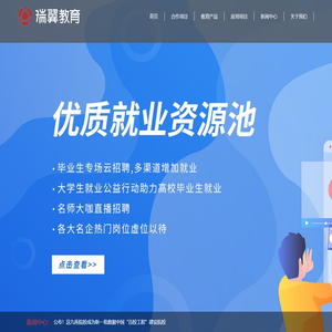 曙光瑞翼教育