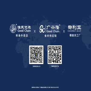 广兴隆