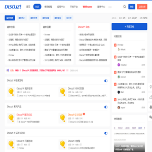 Discuz!