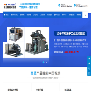 风冷式工业冷水机