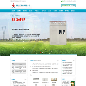 24KV断路器,24KV开关柜,12KV断路器,12KV开关柜,无锡市三能电器有限公司