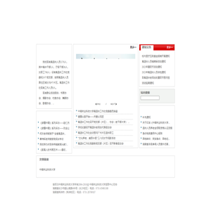 中南林业科技大学