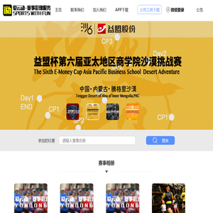 爱云动