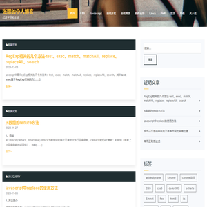 张丽的个人博客