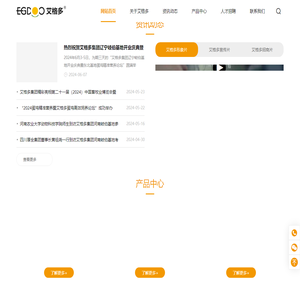 河南艾格多科技集团有限公司