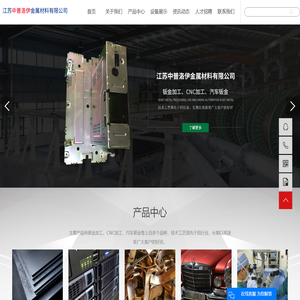 江苏中普洛伊金属材料有限公司