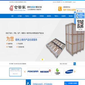 昆山木箱