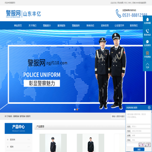 警察服装