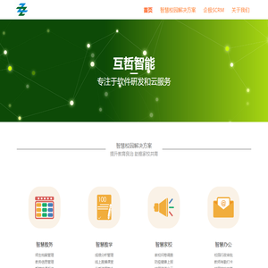 上海互哲智能科技有限公司